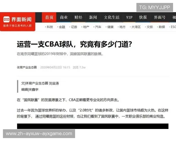 哪支CBA球队投入最高？资金实力与战绩关系解析
